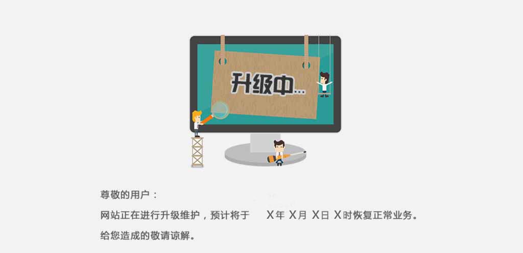 网站建设后更新的注意事项